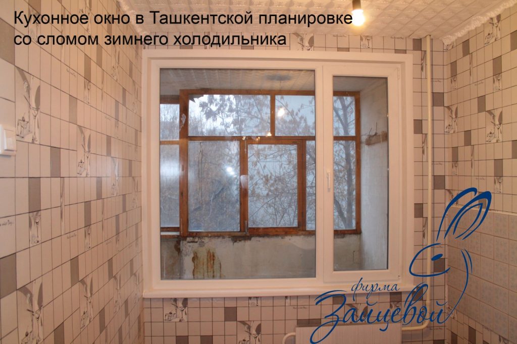 кухонное окна в ташкентской планировке